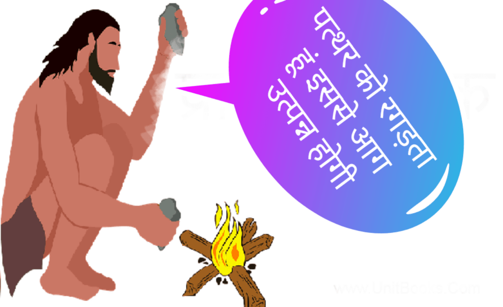 इतिहास की परिभाषा
